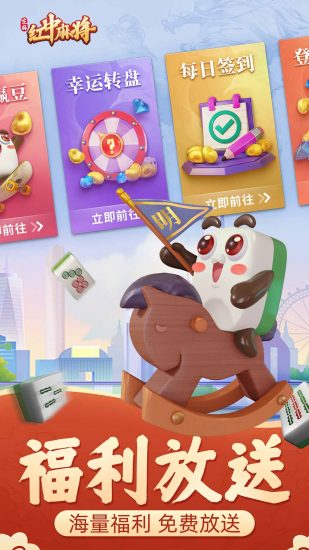芝麻红中麻将安卓版