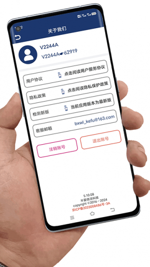 应用卸载app官方版