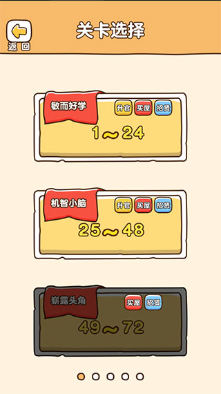 全民烧脑3游戏安卓版