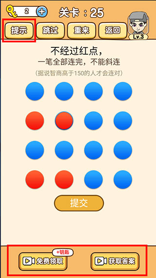 全民烧脑3游戏安卓版