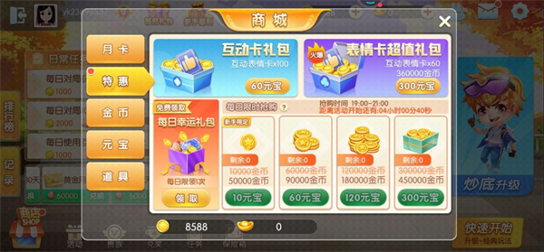 大眼升级官方版