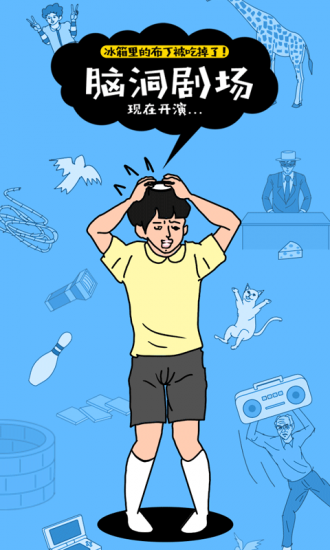 布丁被吃掉了官方正版