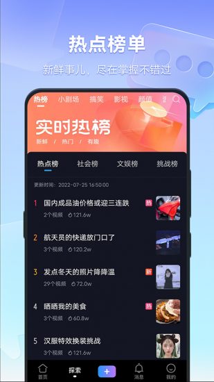 vivo短视频app官方版