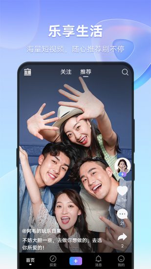呱呱短视频app安卓版