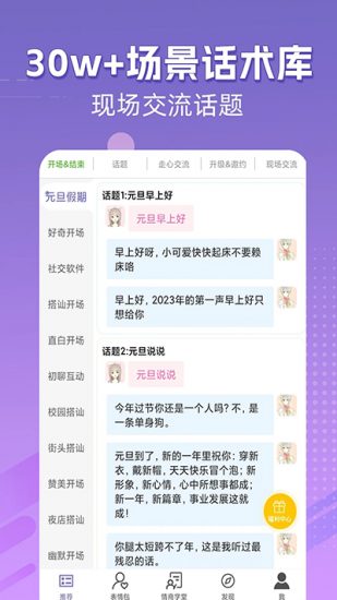 高情商输入法app官方版