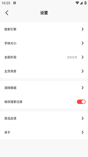 今日搜索安卓版