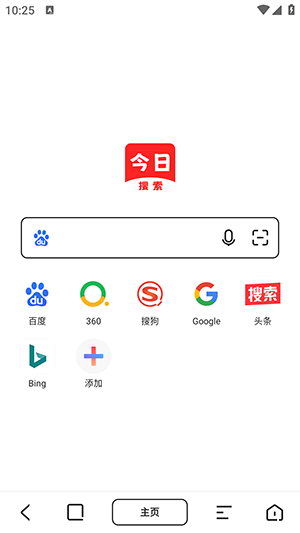 今日搜索安卓版