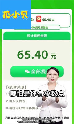 瓜小贝短视频红包版