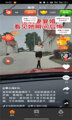 铃铛羊短视频红包版