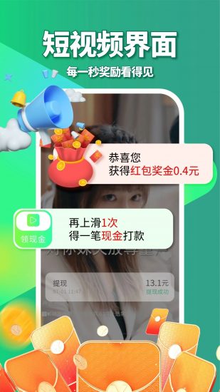 皮影狸短视频官方版