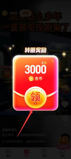 灵动瓜短视频红包版
