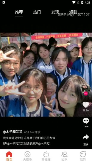 火锅短视频app官方版