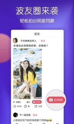 仙人掌短视频免费版