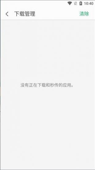 360安全换机官方版