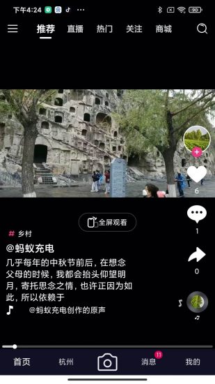 抖爸爸短视频app安卓版