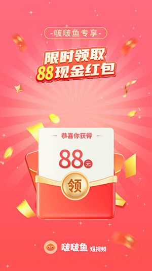 啵啵鱼短视频红包版