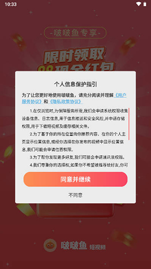 啵啵鱼短视频红包版