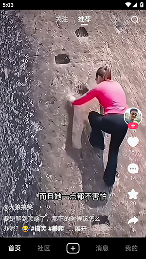 当贝短视频免费版