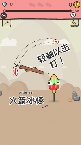 打飞香蕉官方版