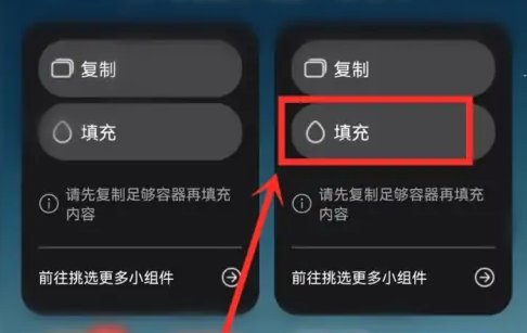 万象小组件app安卓版