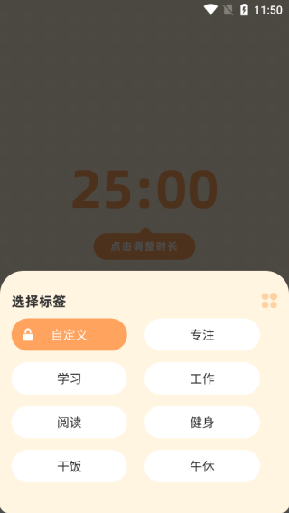 番茄上岸app安卓版