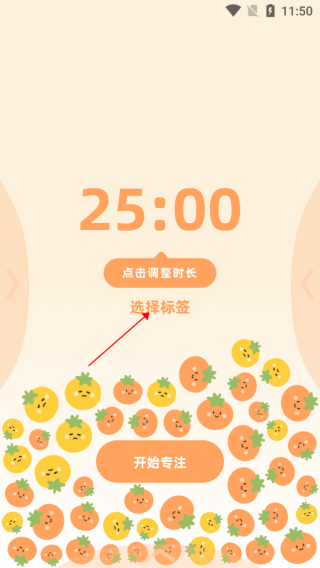 番茄上岸app安卓版