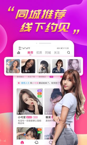 么么聊app安卓版