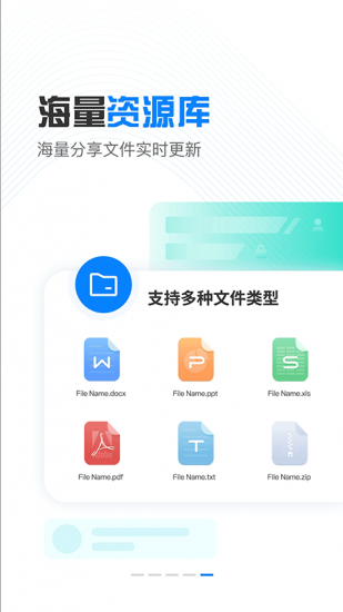 小飞机网盘app官方版