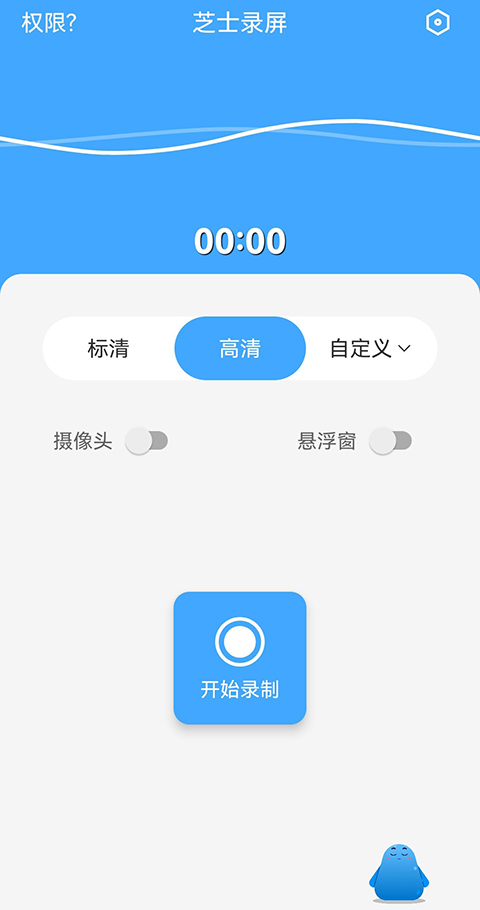 芝士录屏官方正版