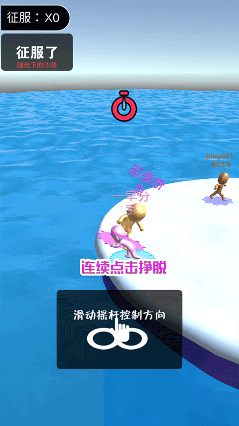 派对大作战游戏安卓版