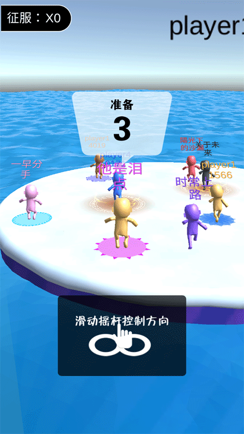派对大作战游戏安卓版