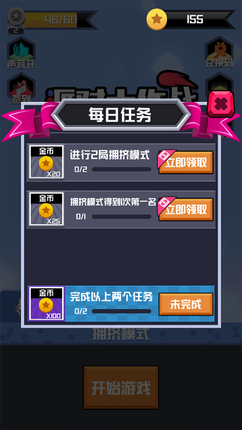 派对大作战游戏安卓版