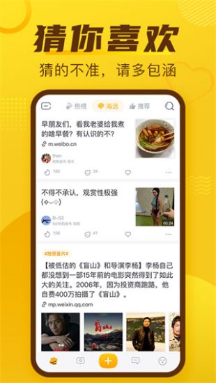 抽屉新热榜app安卓版