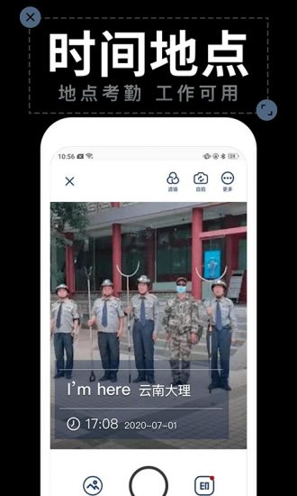 水印拍照app官方版