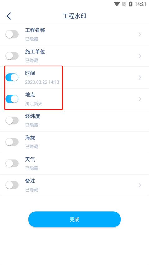 水印拍照app官方版