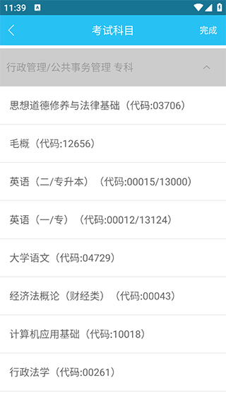 自考万题库app官方版