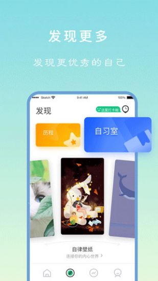 专注学习app安卓版