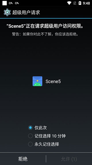 Scene5工具箱官方版