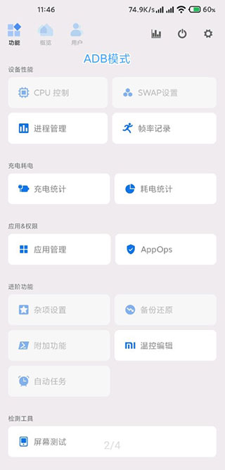 Scene5工具箱官方版
