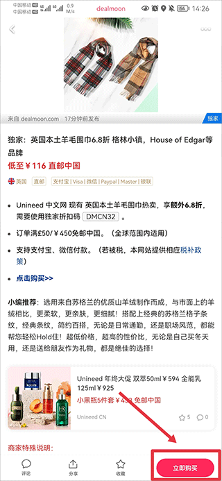 北美省钱快报app安卓版