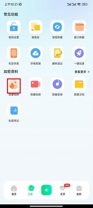 章鱼隐藏官方版