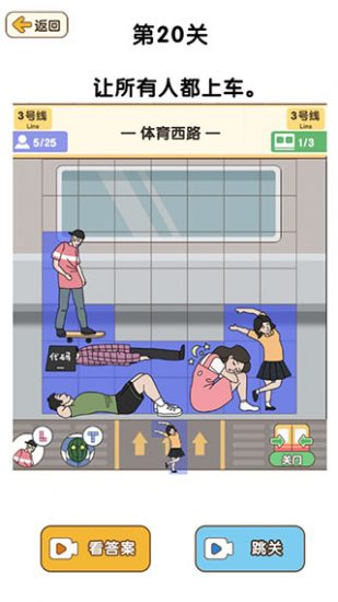 最强大脑3游戏正版