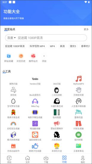 浩克下载器官方版