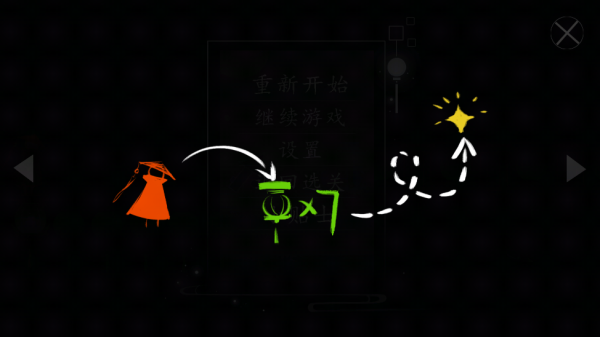 点灯人游戏官方版