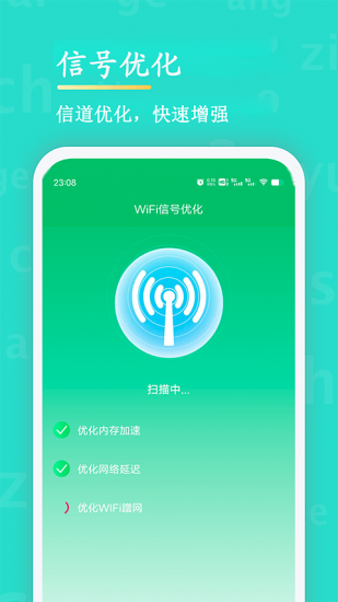 WiFi查看密码app安卓版