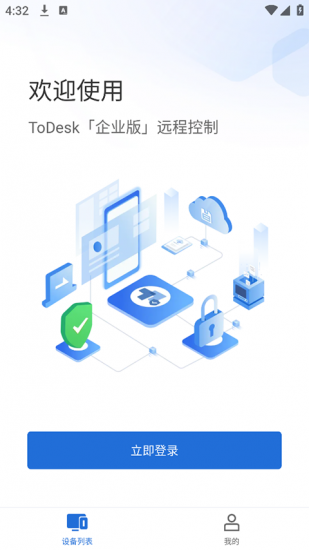 ToDesk手机版