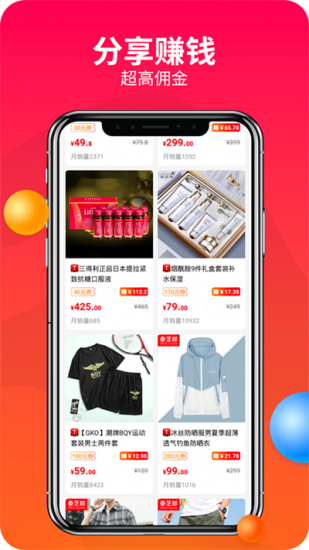 赚钱联盟app手机版
