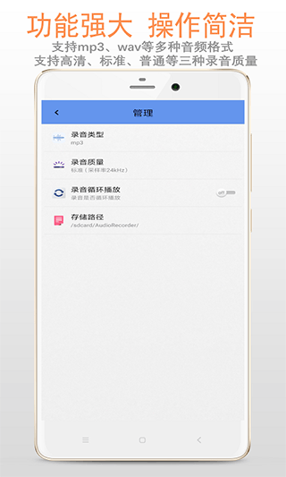 精品录音机app手机版