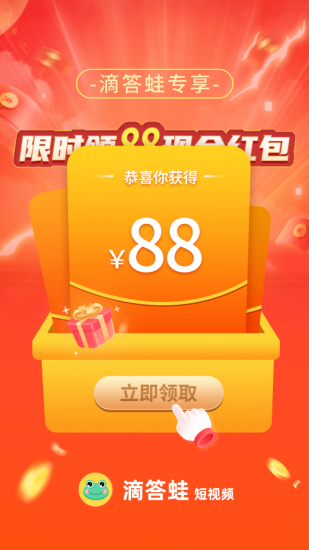 滴答蛙短视频app安卓版