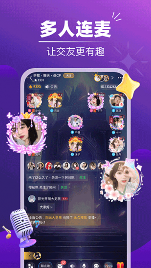 音对语聊app官方版